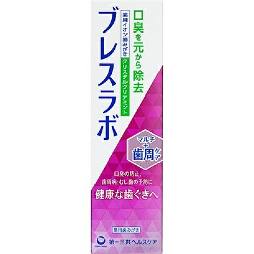 【医薬部外品】ブレスラボ マルチ+歯周ケア クリスタルクリアミント 90g※取り寄せ商品 返品不可