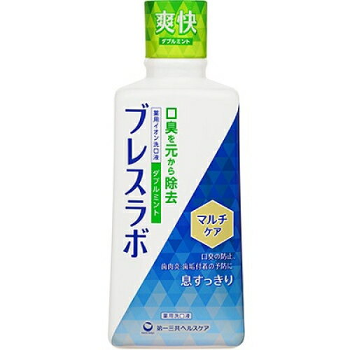 【医薬部外品】ブレスラボ　マウスウオッシュ　マルチケアダブルミント　450mL