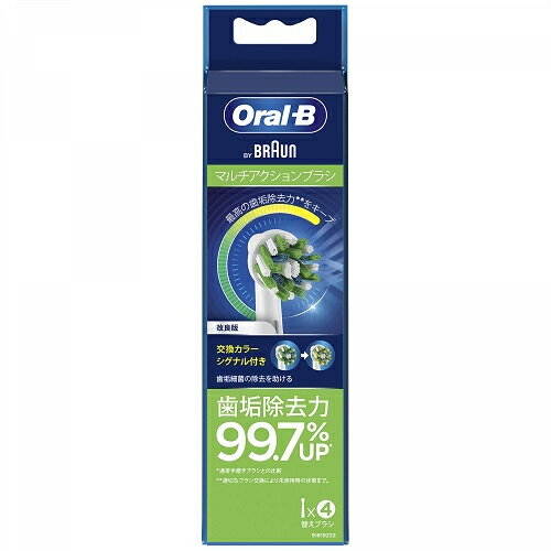 ブラウン　オーラルB　マルチアクションブラシ　替えブラシ　EB50RX-4HB　4本