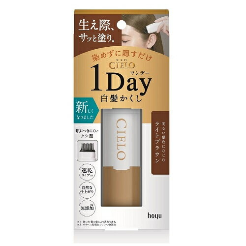 ホーユー シエロ ワンデー 白髪かくし ライトブラウン 9ml