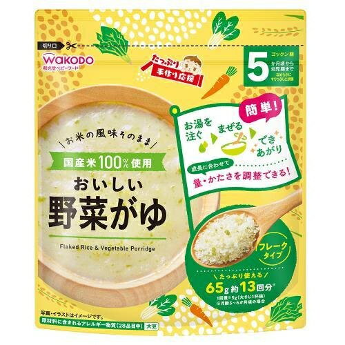 アサヒグループ食品　和光堂　たっぷり手作り応援　おいしい野菜がゆ　5か月頃から幼児期まで　65gのサムネイル