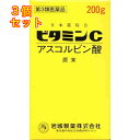 【第3類医薬品】ビタミンC「イワキ」 200g×3個