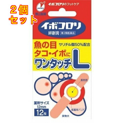 【第2類医薬品】イボコロリ絆創膏　ワンタッチL　12枚×2個