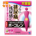 【第2類医薬品】ボーコレン大容量 96錠×3個