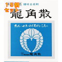 【第3類医薬品】龍角散 20g×15個