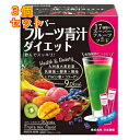 日本薬健 スーパーフルーツ青汁ダイエット スティックタイプ 30包×3個(4)