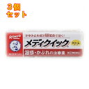 【第(2)類医薬品】メンソレータムメディクイッククリームS 8g【セルフメディケーション税制対象】×3個