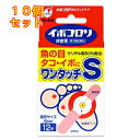 【第2類医薬品】イボコロリ絆創膏 ワンタッチS 12枚×10個