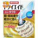 【第3類医薬品】ロートドライエイドコンタクト 10ml×5個