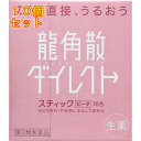 【第3類医薬品】龍角散ダイレクト スティック ピーチ 16包×10個