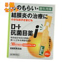 【第2類医薬品】ロート 抗菌目薬i (0.5ml×20本入)×5個