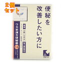 【第2類医薬品】ワカ末漢方便秘薬錠 72錠 ×2個