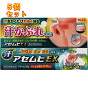 【第(2)類医薬品】アセムヒEX 15g【セルフメディケーション税制対象】×5個(4)