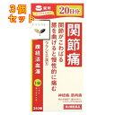 【第2類医薬品】漢方セラピー 疎経活血湯エキス錠クラシエ 240錠×3個