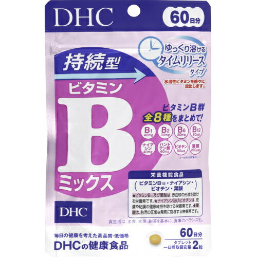 DHC　持続型ビタミンBミックス（230mg×120粒）