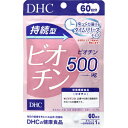 DHC 持続型ビオチン(100mg×60粒)※取り寄せ商品 返品不可