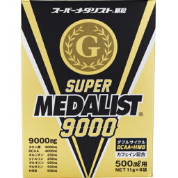 スーパーメダリスト　9000顆粒（500ml用×8包）×12個※取り寄せ商品　返品不可