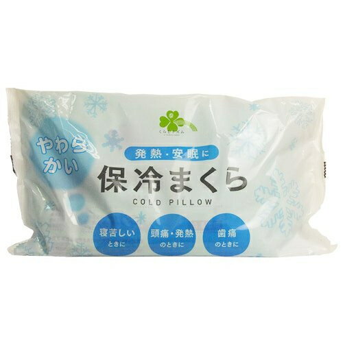 くらしリズム やわらかい 保冷まくら 1個