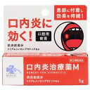 この商品は医薬品です、同梱されている添付文書を必ずお読みください。※商品リニューアル等によりパッケージ及び容量は変更となる場合があります。ご了承ください。製造元&nbsp;地製薬本剤は、口腔粘膜への優れた付着力があり、患部を保護するとともに、抗炎症作用により患部の炎症を抑え、口内炎やそれにともなう痛みなどを改善します。☆口内炎（アフタ性）とは☆頬の内側や舌、唇の裏側などに、周りが赤っぽく中央部が浅くくぼんだ白っぽい円形の痛みを伴う浅い小さな潰瘍（直径10mm未満）が1～数個できた炎症の総称です。その原因は明確ではありませんが、ストレス、疲労、あるいは片寄った栄養摂取が関与していると言われています。 医薬品の使用期限 医薬品に関しては特別な表記の無い限り、1年以上の使用期限のものを販売しております。1年以内のものに関しては使用期限を記載します。 名称 口内炎治療薬 内容量 5g 使用方法・用法及び使用上の注意 1日1～数回、適量を患部に塗布してください。【使用量の目安】1患部に、1回約3mm(米粒大)をチューブから取り患部に塗布する。●用法・用量に関連する注意（1）定められた用法・用量を厳守してください。（2）小児に使用させる場合には、保護者の指導監督のもとに使用させてください。（3）本剤は口腔用にのみ使用し、口腔用以外には使用しないでください。（4）痛みが治まったら使用を終了してください。（5）使用後はしばらく飲食を避けてください。（6）入れ歯の接着など治療以外の目的に使用しないでください。【口内炎治療薬Mのつけ方】(1)よく手を洗い指先を清潔にしましょう。(2)お口の中をすすいできれいにしてください。(3)ティッシュペーパーやガーゼなどで軽く押さえるようにして患部のまわりの水分や唾液をぬぐってください。(患部が乾きすぎると口内炎治療薬Mがつきにくくなりますので注意してください)(4)最初にチューブをあけるときは、キャップの反対側のとがった先を使います。指先の水分や唾液をティッシュペーパーやガーゼなどで拭き取り、チューブから約3mm(米粒大)の口内炎治療薬Mを指先にとります。(5)鏡などをみて患部のまわりからおおうようにつけます。つけた後、舌でさぐらないようにし、しばらくは食べもの・飲みものをひかえましょう。(食後やおやすみ前がよいでしょう)(6)チューブの口やその周辺に付着した口内炎治療薬Mをティッシュペーパーやガーゼなどできれいに拭き取ったあと、キャップをしっかり閉めてください。(水分や唾液の影響で口内炎治療薬Mが固まることがあります)●してはいけないこと（守らないと現在の症状が悪化したり、副作用がおこりやすくなります）1．次の人は使用しないでください（1）感染性の口内炎が疑われる人。（医師、歯科医師、薬剤師又は登録販売者にご相談ください）　ガーゼなどで擦ると容易に剥がすことのできる白斑が口腔内全体に広がっている人。（カンジダ感染症が疑われる）　患部に黄色い膿がある人。（細菌感染症が疑われる）　口腔内に米粒大～小豆大の小水疱が多発している人、口腔粘膜以外の口唇、皮膚にも水疱、発疹がある人。（ウイルス感染症が疑われる）　発熱、食欲不振、全身倦怠感、リンパ節の腫脹などの全身症状がみられる人。（ウイルス感染症が疑われる）（2）口腔内に感染を伴っている人。（ステロイド剤の使用により感染症が悪化したとの報告があることから、歯槽膿漏、歯肉炎等の口腔内感染がある場合には使用しないでください）（3）5日間使用しても症状の改善がみられない人。（4）1～2日間使用して症状の悪化がみられる人。●相談すること1．次の人は使用前に医師、歯科医師、薬剤師又は登録販売者にご相談ください（1）医師又は歯科医師の治療を受けている人。（2）薬などによりアレルギー症状を起こしたことのある人。（3）妊婦又は妊娠していると思われる人。（4）授乳中の人。（5）患部が広範囲にある人。（6）高齢者。2．使用後、次の症状があらわれた場合は副作用の可能性がありますので、直ちに使用を中止し、この文書を持って医師、歯科医師、薬剤師又は登録販売者にご相談ください使用後、次の症状があらわれた場合［関係部位：症状］口腔内：白斑（カンジダ感染症が疑われる）、患部に黄色い膿（細菌感染症が疑われる）、味覚の異常、しびれ感その他：アレルギー症状（発疹・発赤、かゆみ、浮腫等）3．本剤使用後、次の症状があらわれた場合には、感染症による口内炎や他疾患による口内炎が疑われるので使用を中止し、医師、歯科医師、薬剤師又は登録販売者にご相談ください発熱、食欲不振、全身倦怠感、リンパ節の腫脹、水疱（口腔内以外）、発疹・発赤、かゆみ、口腔内の患部が広範囲に広がる、目の痛み、かすみ目、外陰部潰瘍 効能・効果 口内炎（アフタ性）本剤が対象とする「口内炎(アフタ性)」は、頬の内側や舌、唇の裏側などに、周りが赤っぽく、中央部が浅くくぼんだ白っぽい円形の痛みを伴う浅い小さな潰瘍(直径10mm未満)が1～数個できた炎症の総称です。 成分・分量 100g中成分・・・分量・・・はたらきトリアムシノロンアセトニド・・・100mg・・・患部の炎症を鎮め、口内炎を改善します。添加物として、ゲル化炭化水素、カルメロースナトリウム、サッカリンナトリウム水和物、香料を含有します。 保管および取扱い上の注意 （1）直射日光の当たらない涼しいところに密栓して保管してください。（2）小児の手の届かないところに保管してください。（3）他の容器に入れ替えないでください。（誤用の原因になったり、品質が変わる場合があります）（4）使用期限を過ぎた製品は使用しないでください。使用期限内であっても、品質保持の点から開封後はなるべく早く使用してください。（5）使用後はチューブの口やその周辺に付着した軟膏を拭き取ったあと、キャップをしっかり閉めて保管してください。（付着した軟膏が固まってしまうことがあります）◆本品記載の使用法・使用上の注意をよくお読みの上ご使用下さい。 賞味期限又は使用期限 パッケージに記載 発売元、製造元、輸入元又は販売元、消費者相談窓口 地製薬株式会社〒529-1606　滋賀県蒲生郡日野町寺尻824番地電話：0748-52-2323　受付時間　9：00-17：00(土、日、祝日を除く) 原産国 日本 商品区分 医薬品 広告文責　株式会社レデイ薬局　089-909-3777薬剤師：池水　信也 リスク区分&nbsp; 第(2)類医薬品