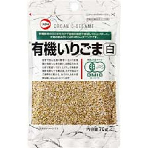 カタギ食品　有機いりごま　白　70g×10個