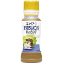 キユーピー すりおろしオニオン ドレッシング 180ml×3個