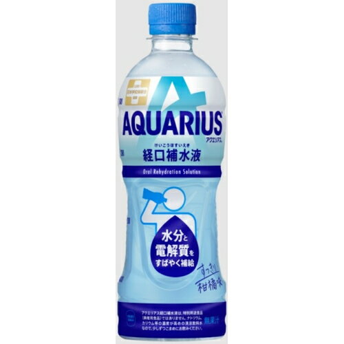 コカコーラ アクエリアス AQUARIUS 経口補水液 500mL 24個