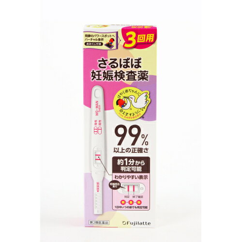 この商品は医薬品です、同梱されている添付文書を必ずお読みください。※商品リニューアル等によりパッケージ及び容量は変更となる場合があります。ご了承ください。製造元&nbsp;不二ラテックス(株)初めての方でも簡単チェック！99％以上の正確さ約1分から判定可能、1日中いつでも検査可能 医薬品の使用期限 医薬品に関しては特別な表記の無い限り、1年以上の使用期限のものを販売しております。1年以内のものに関しては使用期限を記載します。 名称 妊娠検査薬 内容量 3回用 使用方法・用法及び使用上の注意 ○朝・昼・晩、1日中いつの尿でも検査可能です。○生理予定日の約1週間後から検査可能です。■■してはいけないこと■■●検査結果から、自分で妊娠の確定判断をしないでください。・結果が陽性であれば、妊娠している可能性がありますが、正常な妊娠かどうかまで判別できませんので、できるだけ早く医師の診断を受けてください。・妊娠の確定診断とは、医師が問診や超音波検査などの結果から総合的に妊娠の成立を診断することです。■■相談すること■■1.次の人は使用前に医師に相談してください。不妊治療を受けている人2.判定が陰性であっても、その後生理が始まらない場合、再検査するか医師に相談してください。検査時期に関する注意●生理周期が順調な場合この検査薬では、生理の周期が順調な場合、生理予定日のおおむね1週間後から検査ができます。しかし、妊娠の初期では、人によってはまれに尿中のhCGがごく少ないこともあり、陰性や不明瞭な結果を示すことがあります。このような結果がでてから、おおよそ1週間たってまだ生理が始まらない場合には、再検査するか又は医師にご相談ください。●生理周期が不規則な場合生理の周期が不規則な場合、前回の周期を基準にして予定日を求め、おおむねその1週間後に検査してください。結果が陰性でもその後生理が始まらない場合には、再検査するか又は医師にご相談ください。その他の注意●使用後のテストスティックは、不燃焼ゴミとしてお住まいの地域の廃棄方法にしたがって廃棄してください。 効能・効果 使用目的尿中のヒト絨毛性性腺刺激ホルモン(hCG)の検出(妊娠の早期判定の補助) 成分・分量 1テストスティック中金コロイド標識抗β-hCGマウスモノクローナル抗体 1.6μg(抗体として)抗α-hCGマウスモノクローナル抗体 1.7μg 保管および取扱い上の注意 ●小児の手の届かない所に保管してください。●直射日光を避け、1~30℃で保管してください。●使用期限の過ぎたものは使用しないでください。●アルミ袋開封後は、速やかに使用してください。●開封前にアルミ袋が破損している場合は、使用しないでください。 賞味期限又は使用期限 パッケージに記載 発売元、製造元、輸入元又は販売元、消費者相談窓口 不二ラテックスお客様相談室 電話：0282-27-0193 受付時間：9：00～17：00（土、日、祝日を除く） 原産国 日本 商品区分 医薬品 広告文責　株式会社レデイ薬局　089-909-3777薬剤師：池水　信也 リスク区分&nbsp; 第2類医薬品