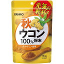 オリヒロ　秋ウコン粉末100％　150g※取り寄せ商品　返品不可