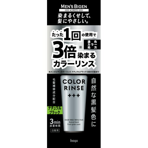 メンズビゲン　カラーリンス　トリプルプラス　ナチュラルブラック　120g