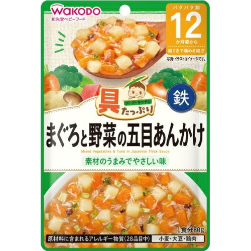 和光堂　具たっぷりグーグーキッチン　まぐろと野菜の五目あんかけ　80g　12カ月頃から