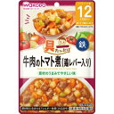 和光堂　具たっぷりグーグーキッチン　牛肉のトマト煮（鶏レバー入り）　80g　12カ月頃から