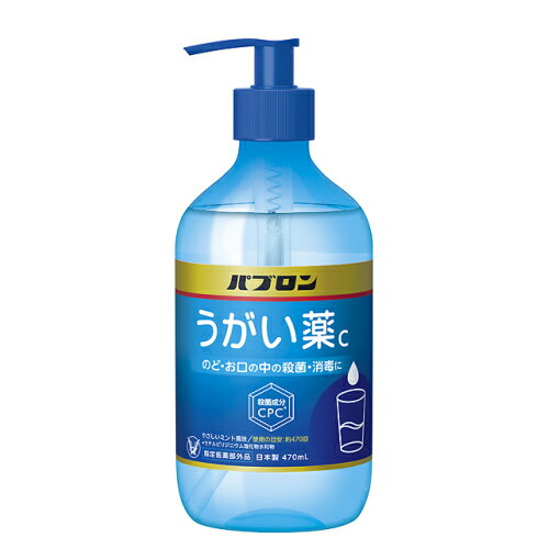 【指定医薬部外品】パブロンうがい薬C　470mL