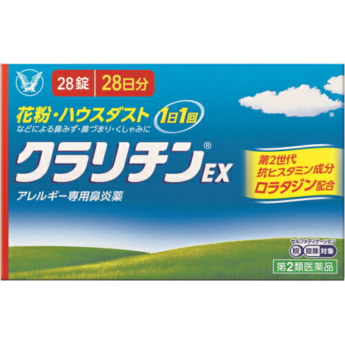 【第2類医薬品】クラリチンEX　28錠【セルフメディケーション税制対象】