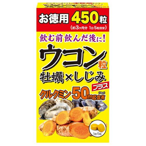 ユーワ　お徳用ウコン粒　450粒