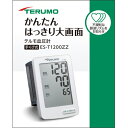 テルモ 手首式血圧計 T1200(4)