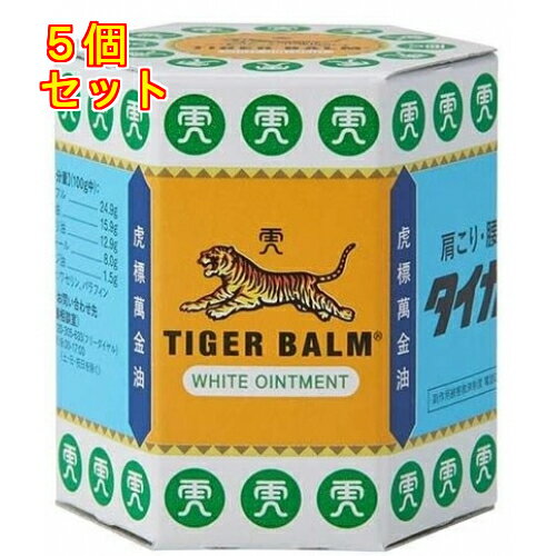 【第3類医薬品】タイガーバーム　30g×5個