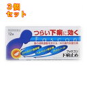 【第(2)類医薬品】ファスコン下痢止め　12錠【セルフメディケーション税制対象】×3個