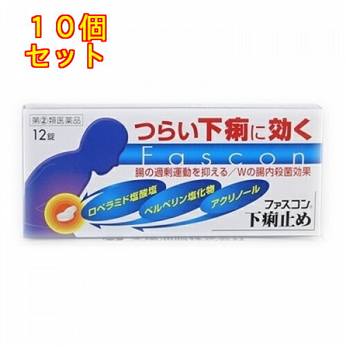 1個3個セット5個セットこの商品は医薬品です、同梱されている添付文書を必ずお読みください。※商品リニューアル等によりパッケージ及び容量は変更となる場合があります。ご了承ください。製造元&nbsp;京薬品ヘルスケア(株)ファスコン下痢止めは，腸に直接作用してぜん動運動を抑えるロペラミド塩酸塩と殺菌作用のあるベルベリン塩化物水和物・アクリノール水和物が食あたりや水あたりなどの様々な原因で起こる下痢にすぐれた効果を発揮します。 医薬品の使用期限 医薬品に関しては特別な表記の無い限り、1年以上の使用期限のものを販売しております。1年以内のものに関しては使用期限を記載します。 名称 下痢止め 内容量 12錠 使用方法・用法及び使用上の注意 下記の量を水又はぬるま湯で服用してください。ただし、下痢が止まれば服用しないでください。また、服用間隔は4時間以上おいてください。【年齢：1回量：1日服用回数】成人（15歳以上）：2錠：2回15歳未満：服用しないでください。用法関連注意（1）定められた用法・用量を厳守してください。（2）錠剤の取り出し方錠剤の入っているPTPシートの凸部を指先で強く押して裏面のアルミ箔を破り、取り出して服用してください。（誤ってそのまま飲み込んだりすると食道粘膜に突き刺さる等思わぬ事故につながります。）■してはいけないこと(守らないと現在の症状が悪化したり、副作用・事故が起こりやすくなります）1．次の人は服用しないでください　本剤又は本剤の成分によりアレルギー症状を起こしたことがある人。2．本剤を服用してる間は、次の医薬品を服用しないでください　胃腸鎮痛鎮痙薬3．服用後、乗物又は機械類の運転操作をしないでください　（眠気等があらわれることがあります。）4．服用前後は飲酒しないでください■相談すること1．次の人は服用前に医師、薬剤師又は登録販売者に相談してください（1）医師の治療を受けている人。（2）発熱を伴う下痢のある人、血便のある人又は粘液便の続く人。（3）急性の激しい下痢又は腹痛・腹部膨満・はきけ等の症状を伴う下痢のある人。　（本剤で無理に下痢を止めるとかえって病気を悪化させることがあります。）（4）便秘を避けなければならない肛門疾患等のある人。　（本剤の服用により便秘が発現することがあります。（5）妊婦又は妊娠していると思われる人。（6）授乳中の人。（7）高齢者（8）薬などによりアレルギー症状を起こしたことがある人。2．服用後、次の症状があらわれた場合は副作用の可能性があるので、直ちに服用を中止し、この文書を持って医師、薬剤師又は登録販売者に相談してください（1）服用後、次の症状があらわれた場合。【関係部位：症状】皮膚：発疹・発赤、かゆみ消化器：便秘、腹部膨張感、腹部不快感、腹痛、吐き気・嘔吐、食用不振経系：めまいまれに下記の重篤な症状が起こることがあります。その場合は直ちに医師の診察を受けてください。【症状の名称：症状】●ショック（アナフィラキシ−）：服用後すぐに、皮膚のかゆみ、じんましん、声のかすれ、くしゃみ、のどのかゆみ、息苦しさ、動悸、意識の混濁等があらわれる。●イレウス様症状（腸閉塞様症状）：激しい腹痛、ガス排出（おなら）の停止、嘔吐、腹部膨満感を伴う著しい便秘があらわれる。●皮膚粘膜眼症候群（スティーブンス・ジョンソン症候群）、中毒性表皮壊死症（ライエル症候群）：高熱、目の充血、目やに、唇のただれ、のどの痛み、皮膚の広範囲の発疹・発赤等が持続したり、急激に悪化する。3．2〜3日間服用しても症状がよくならない場合は服用を中止し、この文書を持って医師、薬剤師又は登録販売者に相談してください 効能・効果 下痢、食べ過ぎ・飲みすぎによる下痢、寝冷えによる下痢、腹痛を伴う下痢、食あたり、水あたり、軟便 成分・分量 4錠中　成分　分量ロペラミド塩酸塩 1mgベルベリン塩化物水和物 80mgアクリノール水和物 80mg添加物乳糖水和物、結晶セルロース、クロスポビドン、トウモロコシデンプン、ヒプロメロース、ヒドロキシプロピルセルロース、軽質無水ケイ酸、酸化チタン、ステアリン酸マグネシウム、マクロゴール6000、カルナウバロウ 保管および取扱い上の注意 （1）高温をさけ、直射日光の当たらない湿気の少ない涼しい場所に保管してください。（2）小児の手の届かない所に保管してください。（3）他の容器に入れかえないでください。（誤用の原因になったり品質が変わることがあります）（4）PTPのアルミ箔が破れたり、中身の錠剤が破損しないように、保管及び携帯に注意してください。（5）使用期限（外箱に記載）を過ぎた製品は服用しないでください。 賞味期限又は使用期限 パッケージに記載 発売元、製造元、輸入元又は販売元、消費者相談窓口 大昭製薬株式会社〒520-3433　滋賀県甲賀市甲賀町大原市場168電話：0748-88-4181 原産国 日本 商品区分 医薬品 広告文責　株式会社レデイ薬局　089-909-3777薬剤師：池水　信也 リスク区分&nbsp; 第(2)類医薬品