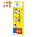 【第(2)類医薬品】くらしリズム ラナンキュラス ぢ軟膏DX 25g×10個