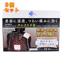 【第2類医薬品】くらしリズム クレストFB 30枚【セルフメディケーション税制対象】×3個