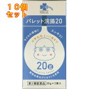 【第2類医薬品】くらしリズム パレット浣腸20(20g×2個入)×10個(使用期限2026年3月)