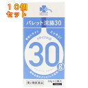 【第2類医薬品】くらしリズム　メディカル　パレット浣腸30（30g×2個）×10個