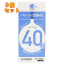 【第2類医薬品】くらしリズム メディカル パレット浣腸40(40g×2個)×3個