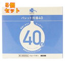 【第2類医薬品】くらしリズム　メディカル　パレット浣腸40（40g×10個）×5個