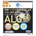 【第2類医薬品】くらしリズム ピュアリッチALG 15mL【セルフメディケーション税制対象】×5個