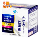 【第2類医薬品】くらしリズム パルムU クリーム 90g×5個