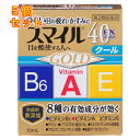【第2類医薬品】スマイル40EX ゴールド 13ml 目薬×5個