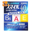 【第2類医薬品】スマイル40EX クール 13ml 目薬×5個