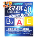 【第2類医薬品】スマイル40EX クール 13ml 目薬×10個