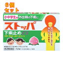 【第2類医薬品】小中学生用 ストッパ 下痢止め EX 12錠×6個